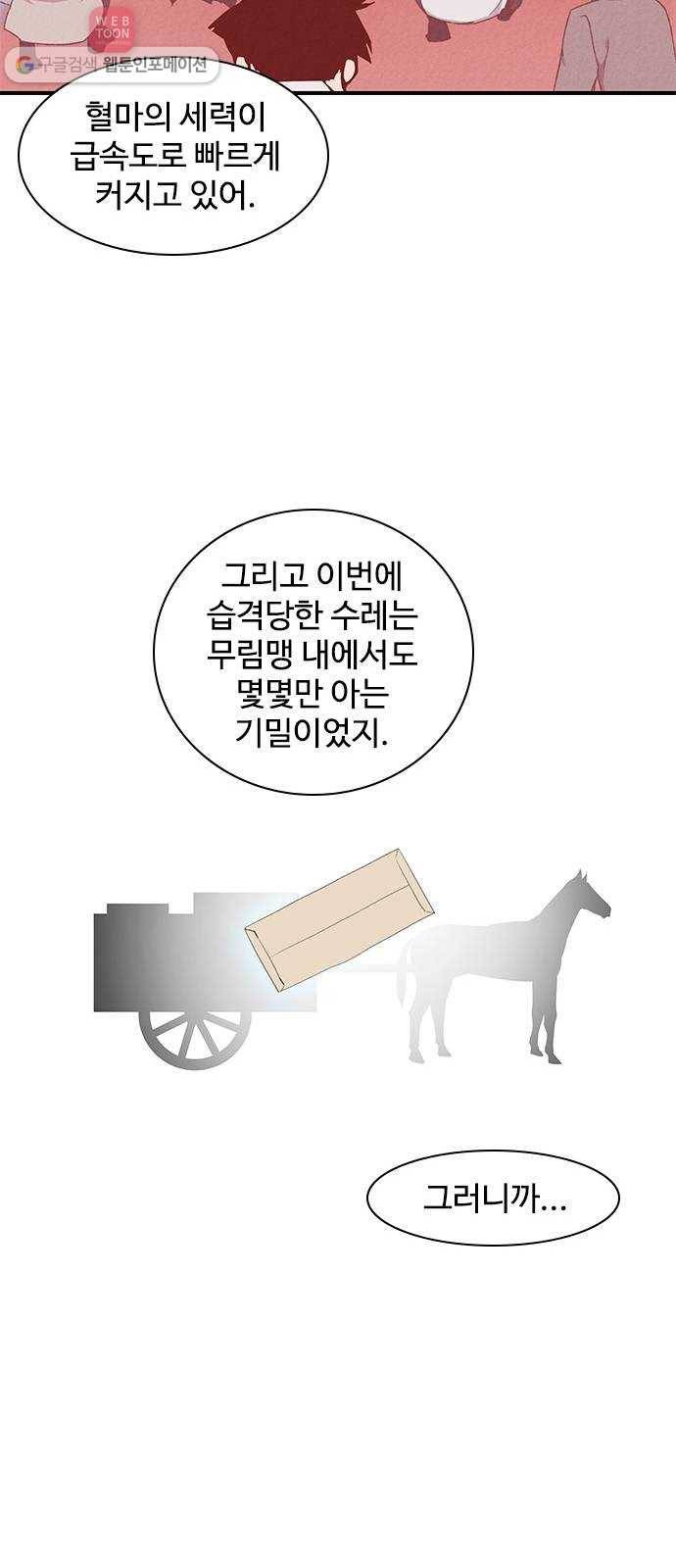 사상최강 1화 83