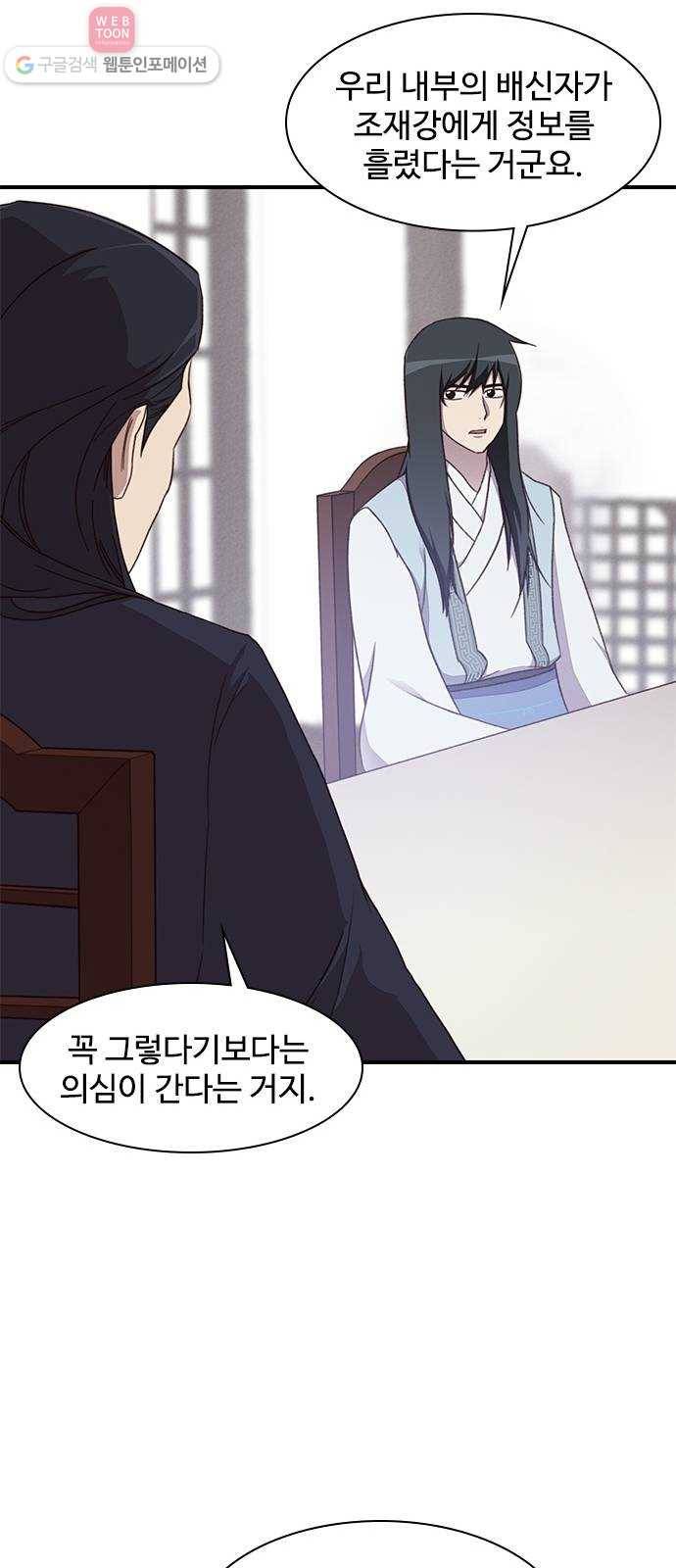 사상최강 1화 84