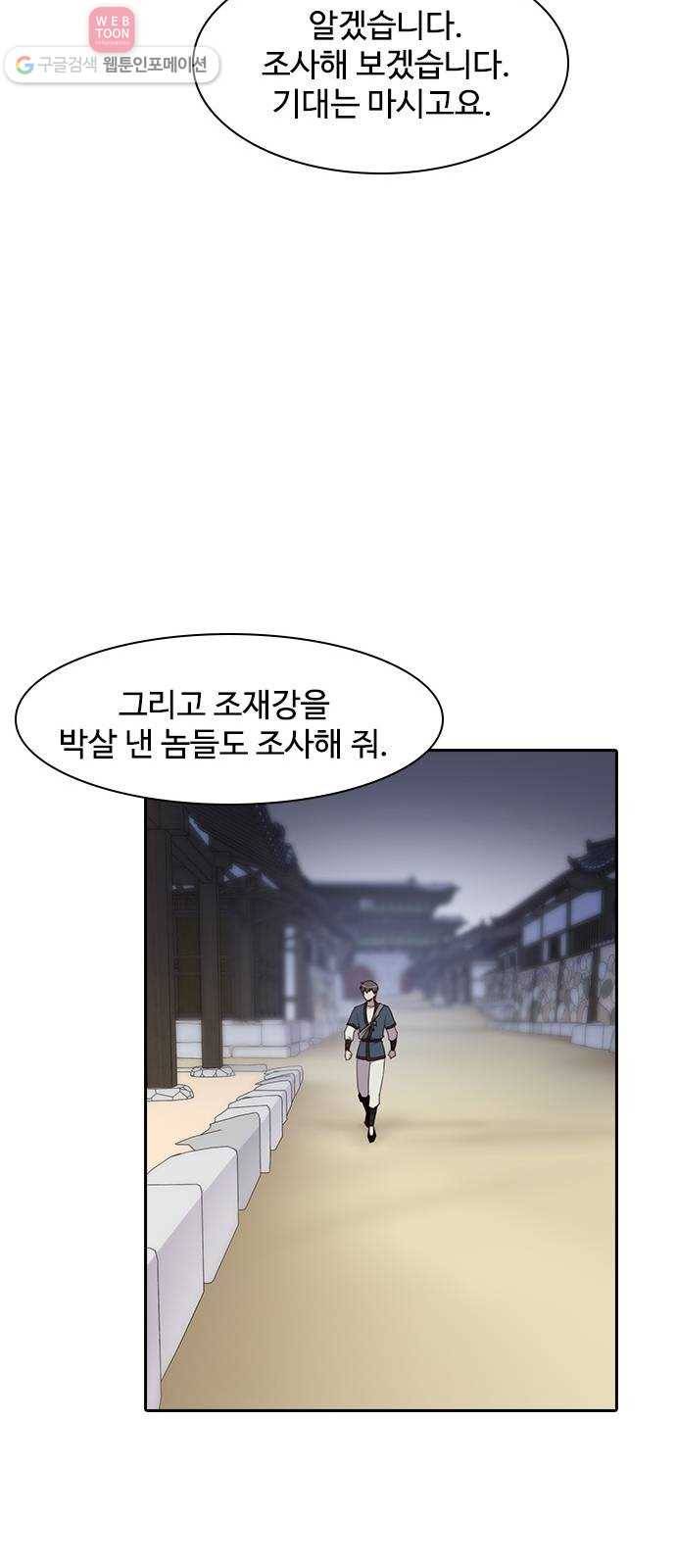사상최강 1화 85