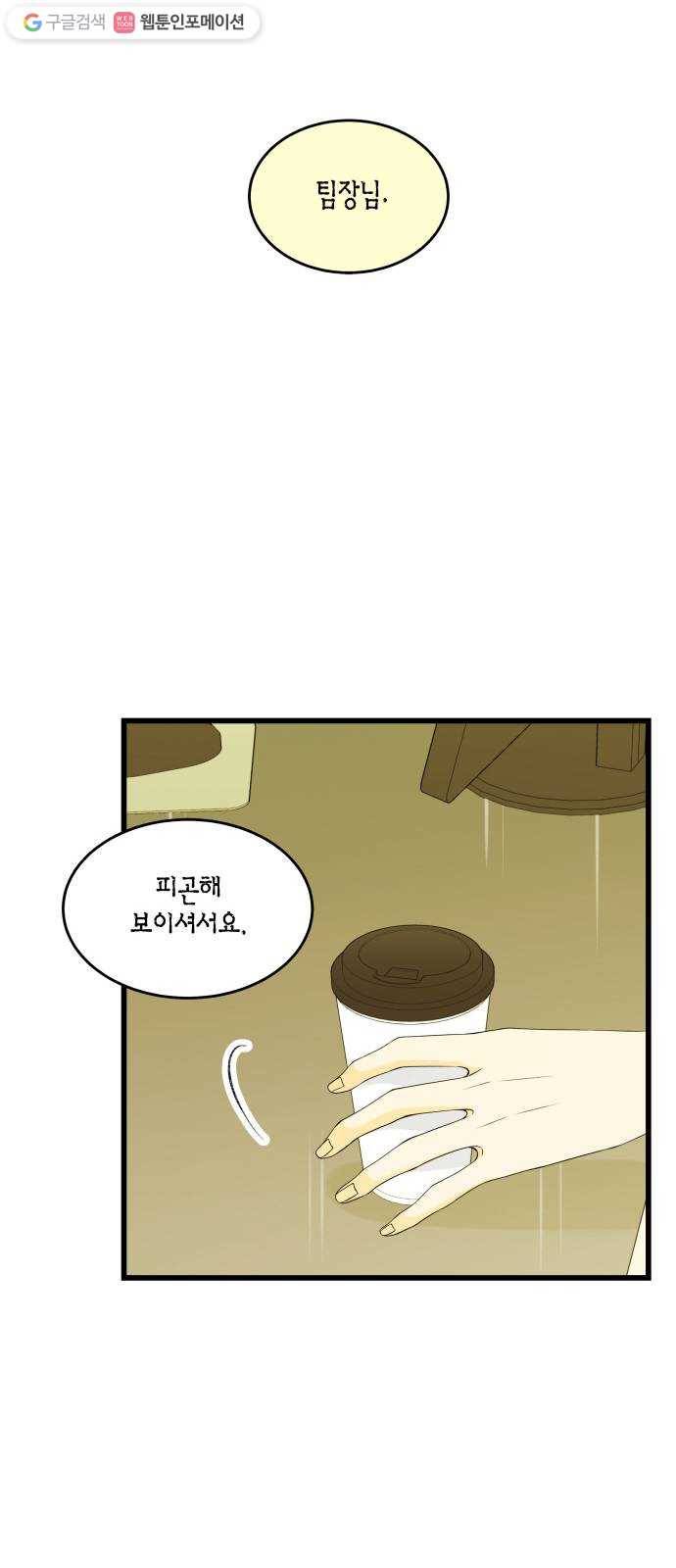 새벽 두 시의 신데렐라 25화 7
