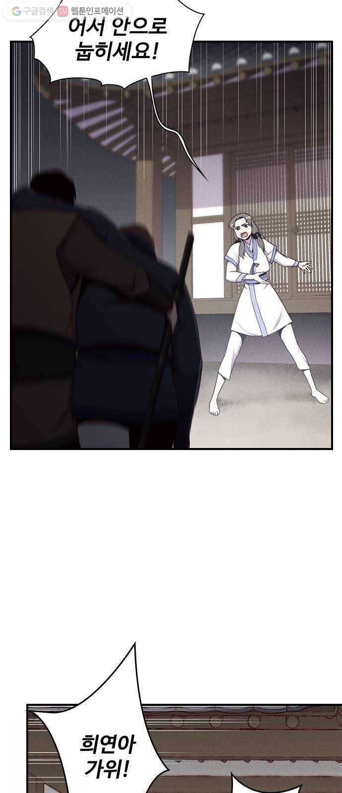 사상최강 8화 3