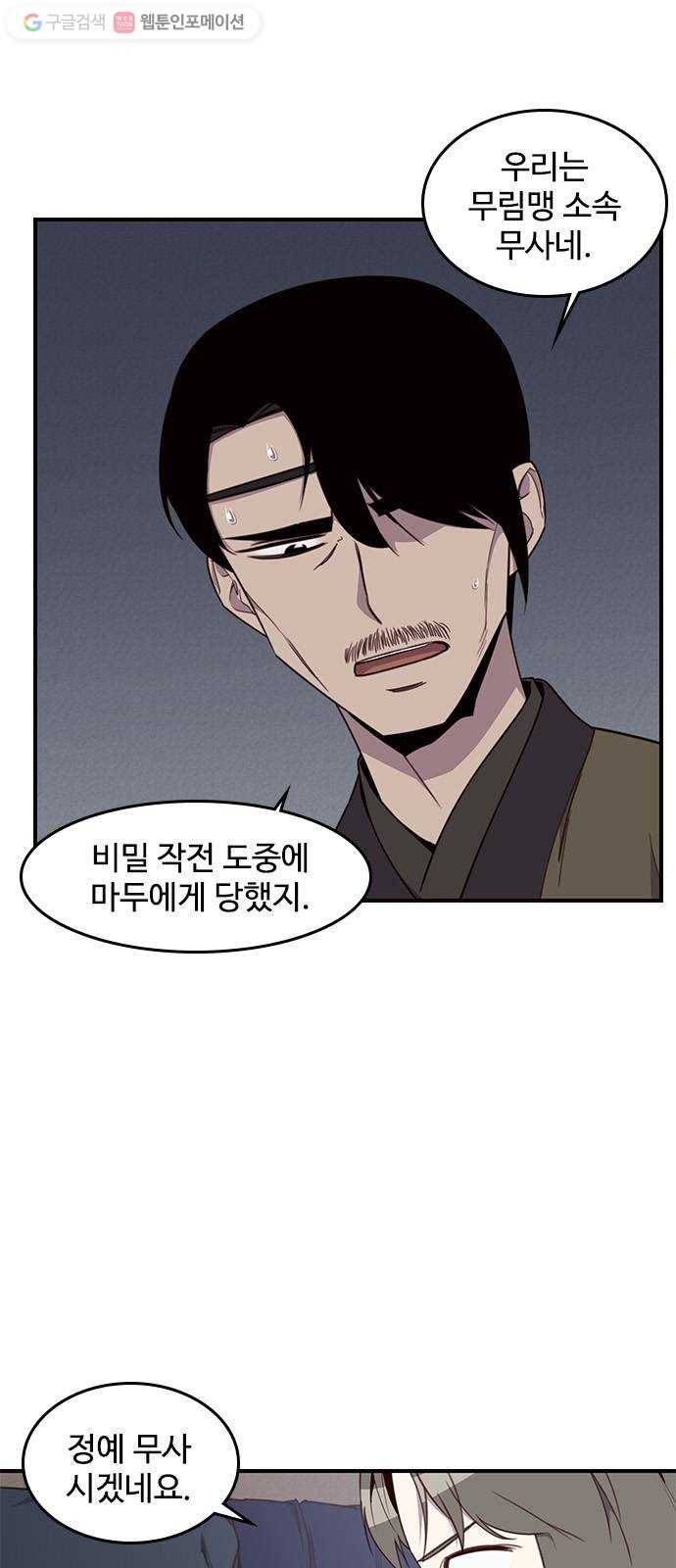 사상최강 8화 6