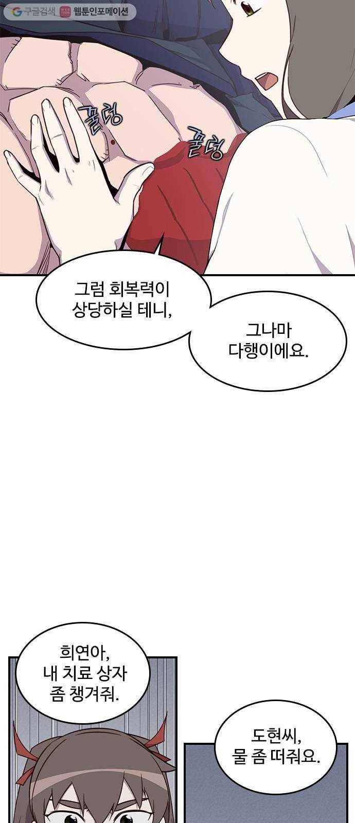 사상최강 8화 7