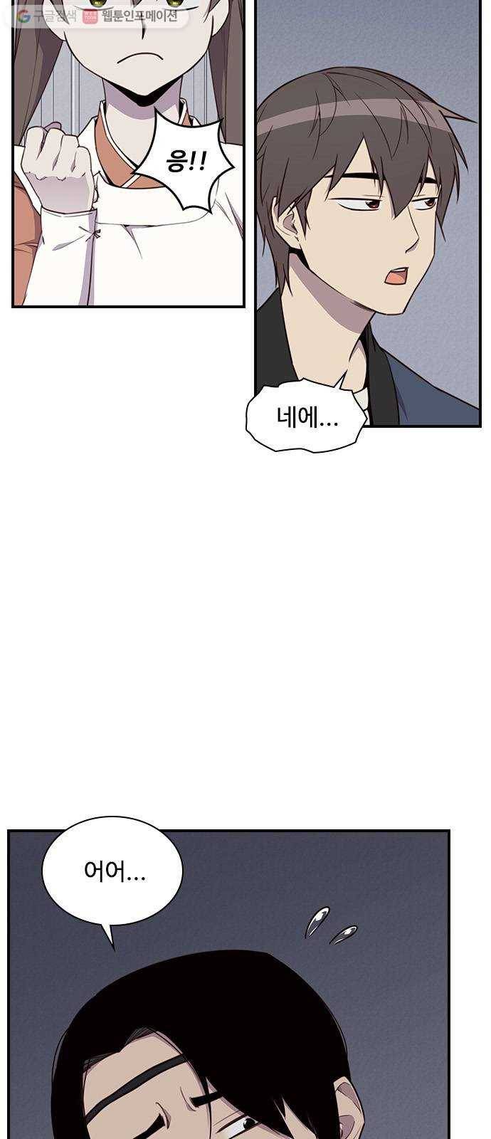 사상최강 8화 8
