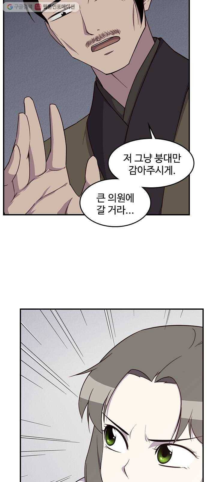 사상최강 8화 9