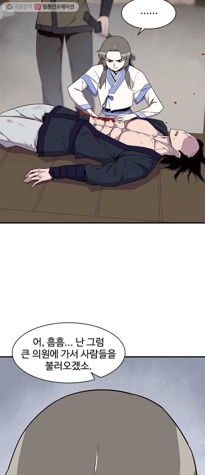 사상최강 8화 11