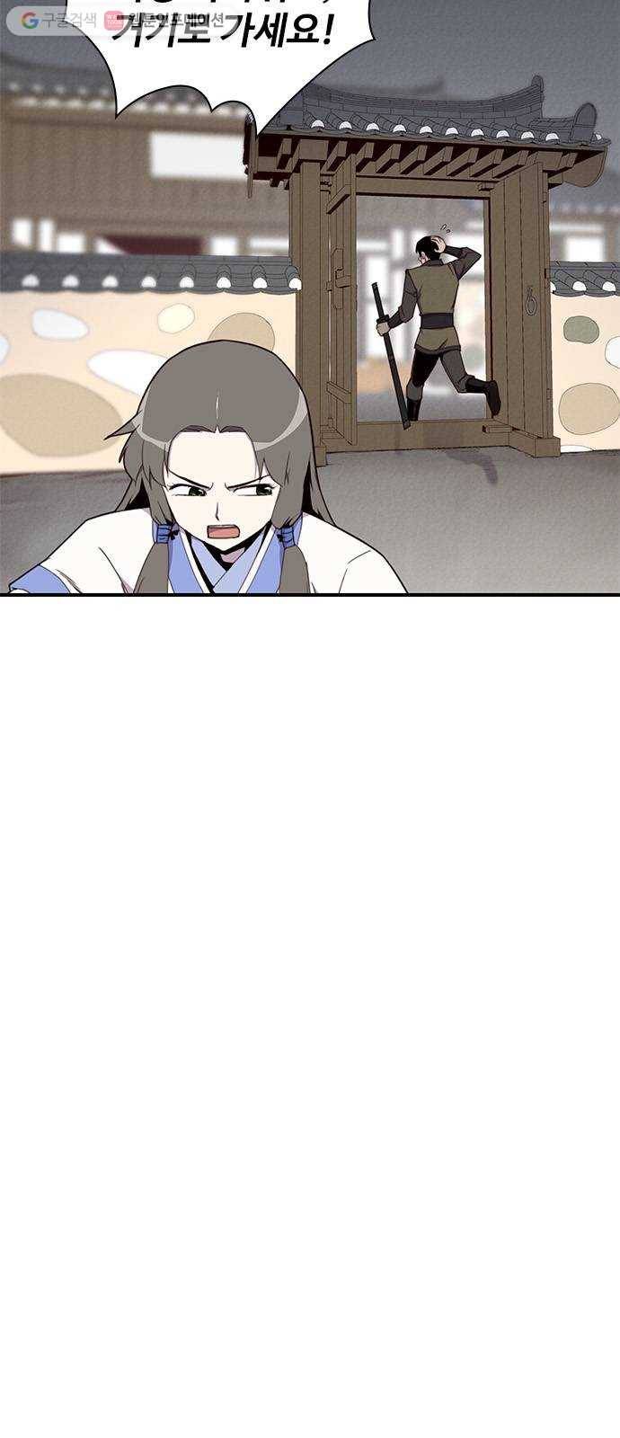 사상최강 8화 13