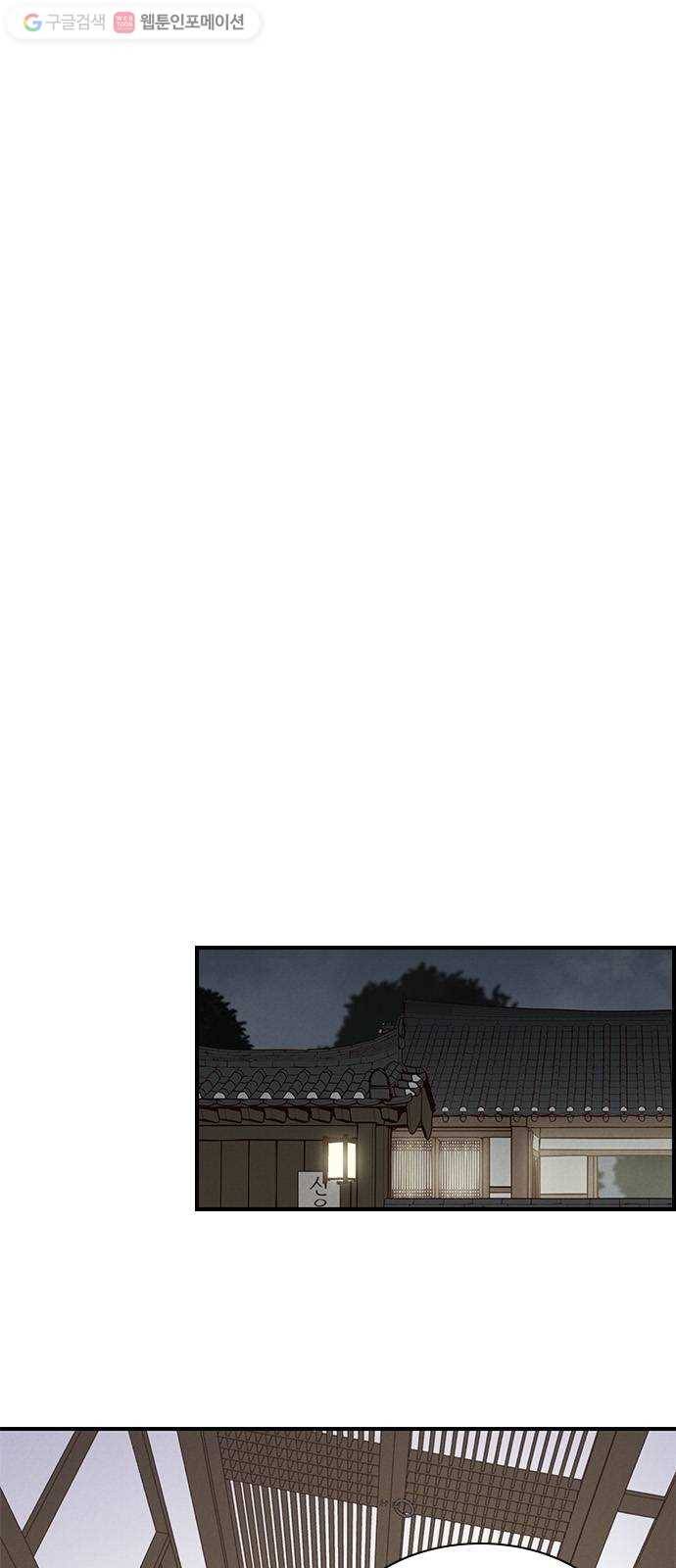 사상최강 8화 14