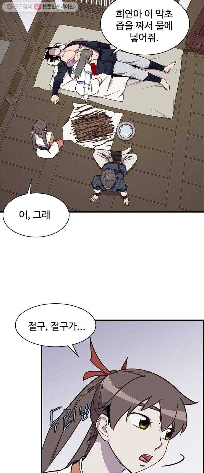 사상최강 8화 15