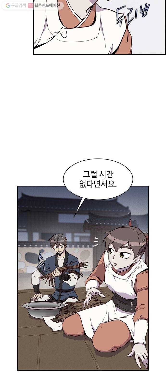 사상최강 8화 16