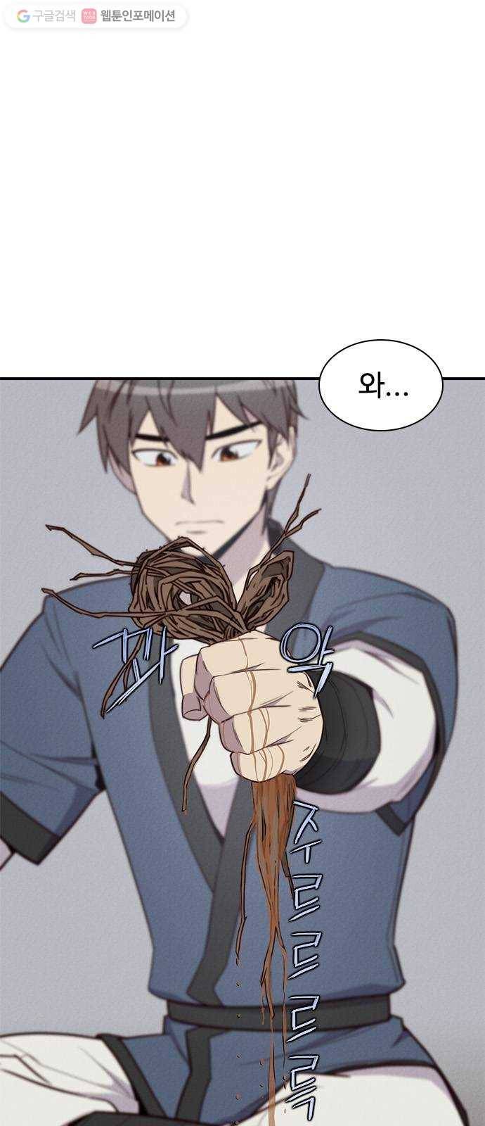 사상최강 8화 17