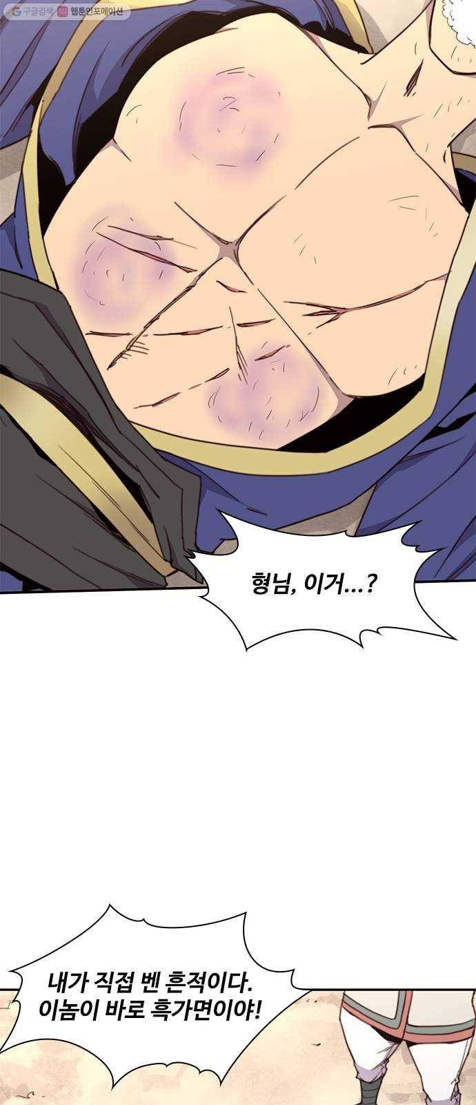 사상최강 18화 6