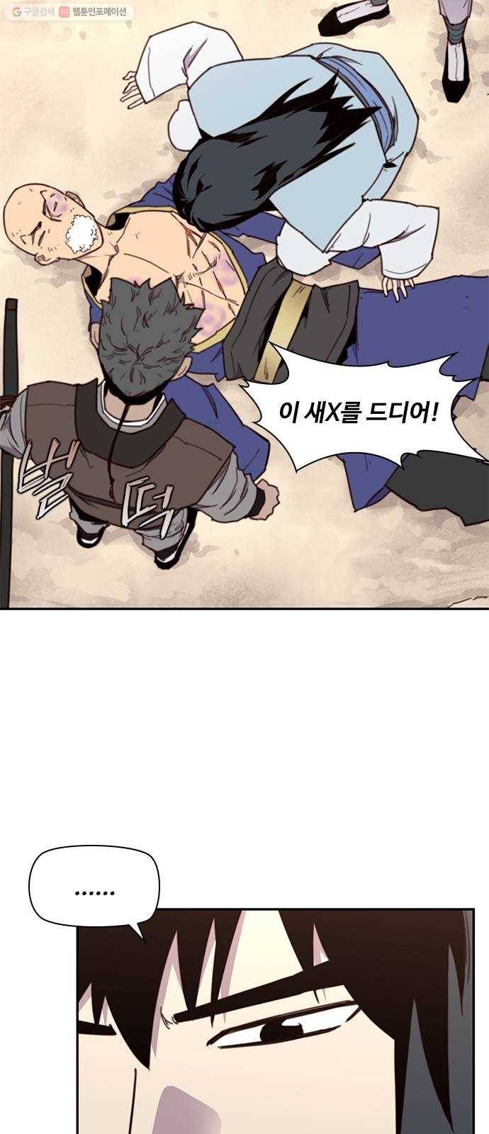 사상최강 18화 7