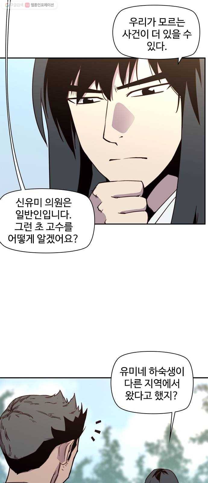 사상최강 18화 9