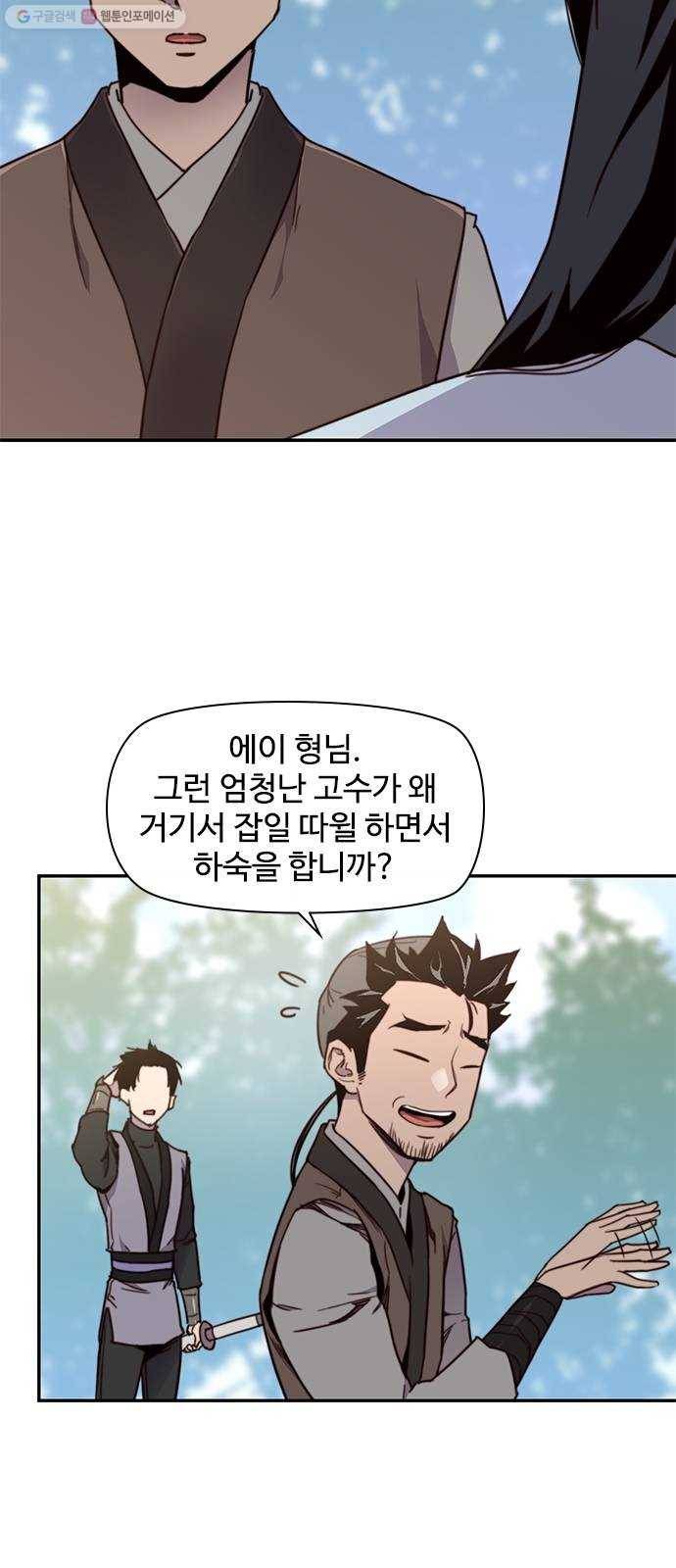 사상최강 18화 13