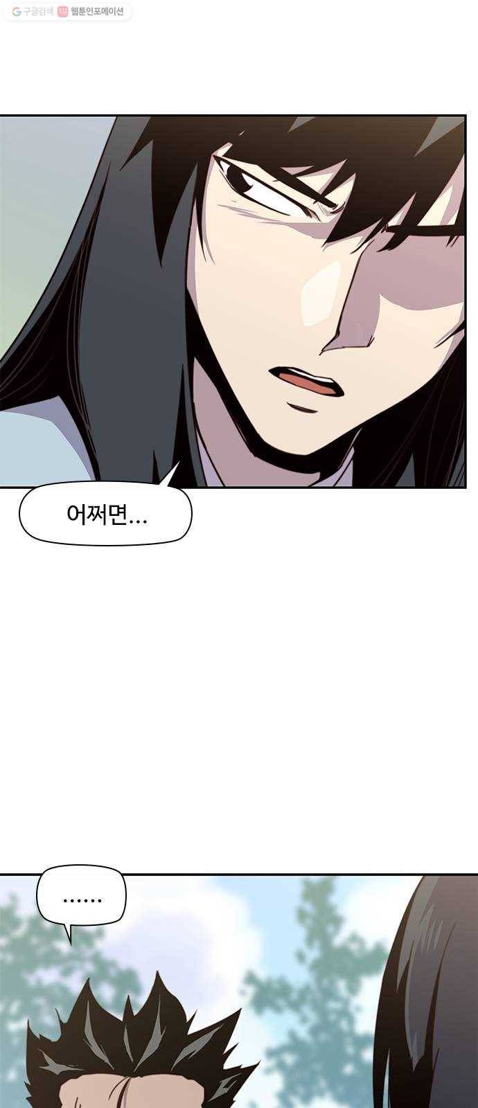 사상최강 18화 14