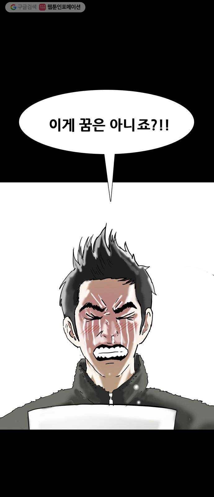 복학왕 329화 입주 2화 1