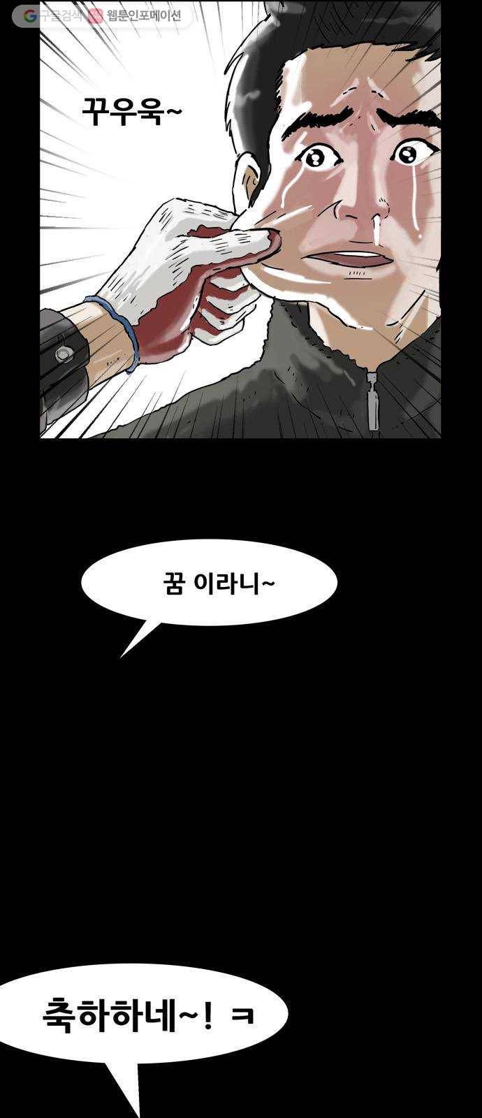 복학왕 329화 입주 2화 2