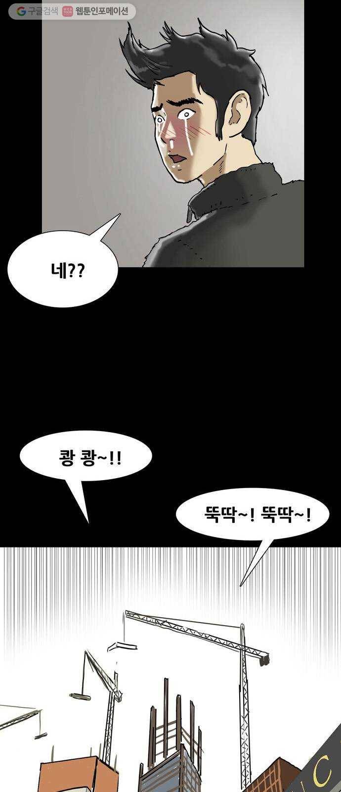 복학왕 329화 입주 2화 4