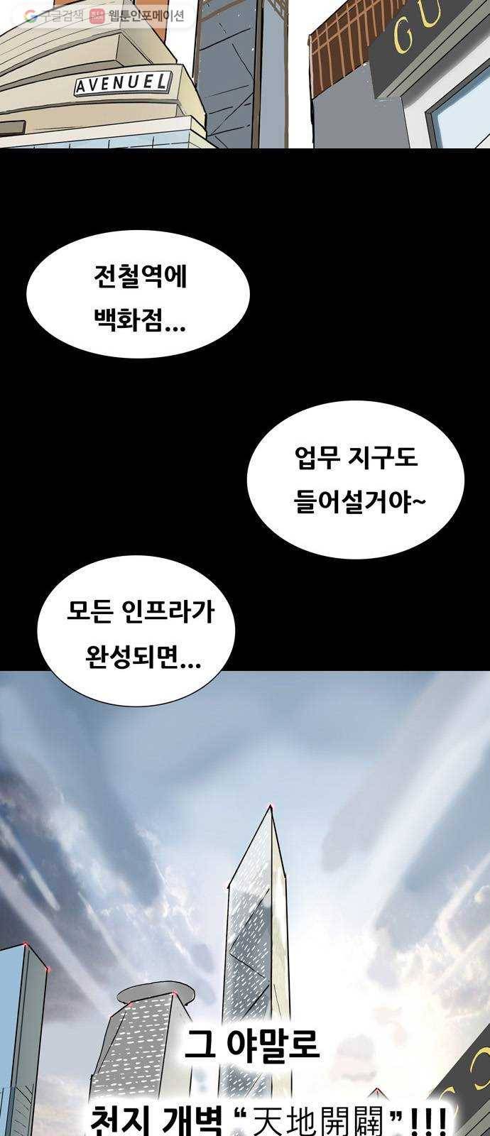 복학왕 329화 입주 2화 5