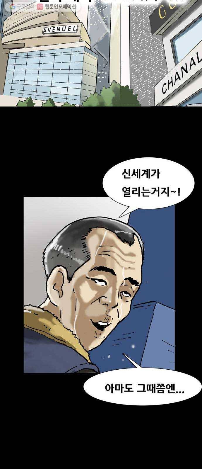 복학왕 329화 입주 2화 6