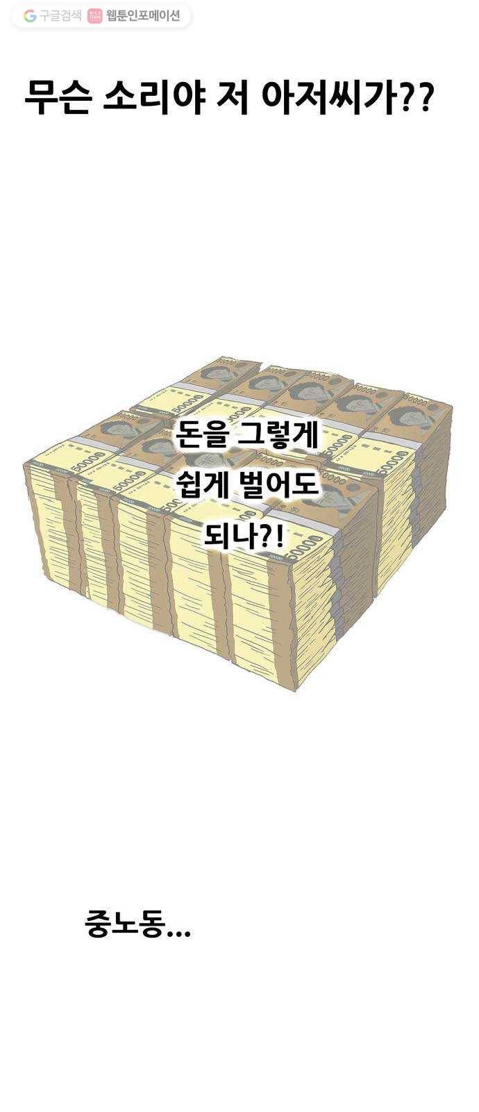 복학왕 329화 입주 2화 8