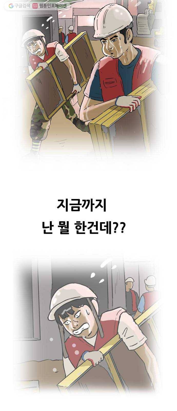 복학왕 329화 입주 2화 10