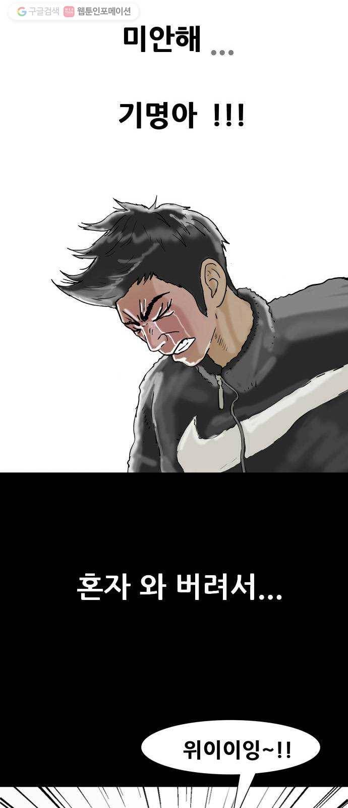 복학왕 329화 입주 2화 11