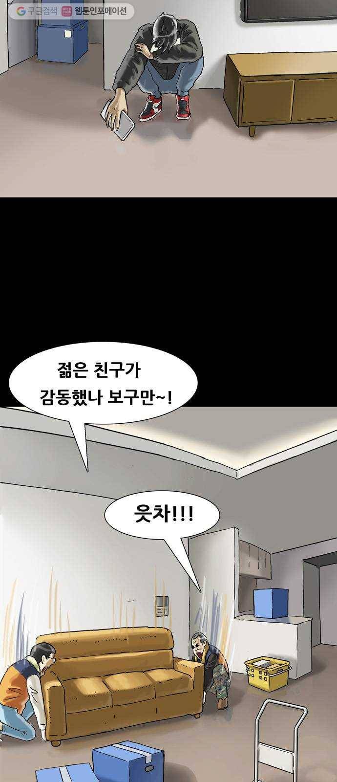 복학왕 329화 입주 2화 13