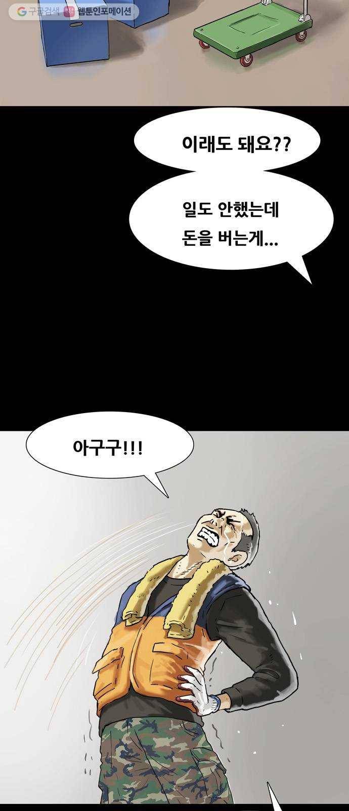 복학왕 329화 입주 2화 14