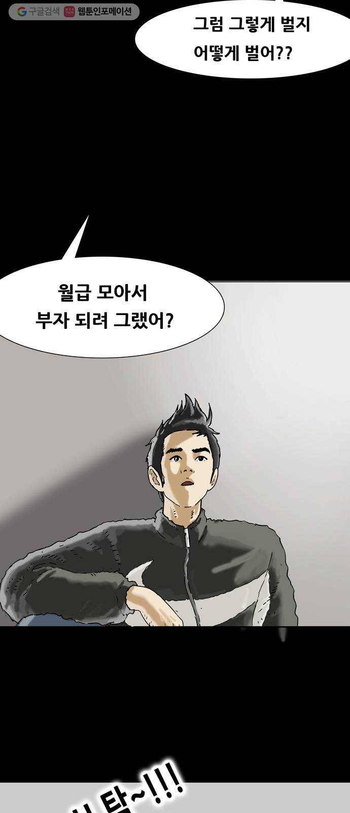 복학왕 329화 입주 2화 15