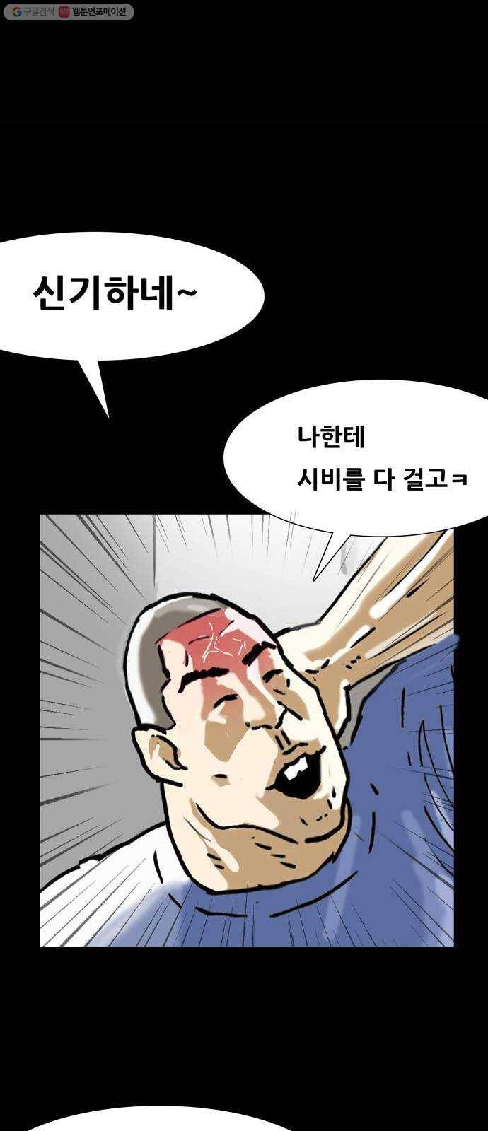 복학왕 335화 청첩장 5화 1