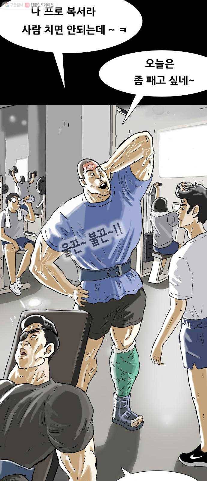 복학왕 335화 청첩장 5화 2