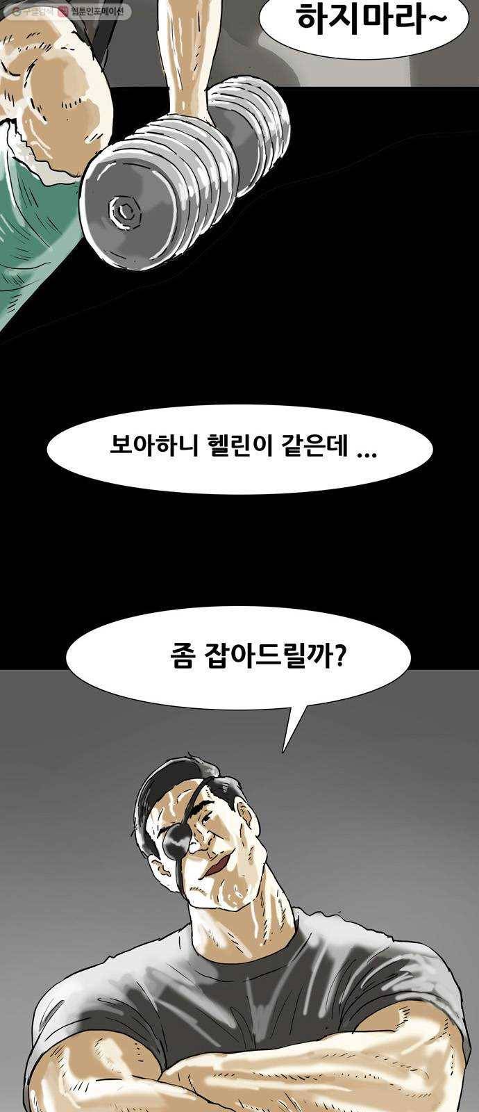 복학왕 335화 청첩장 5화 3