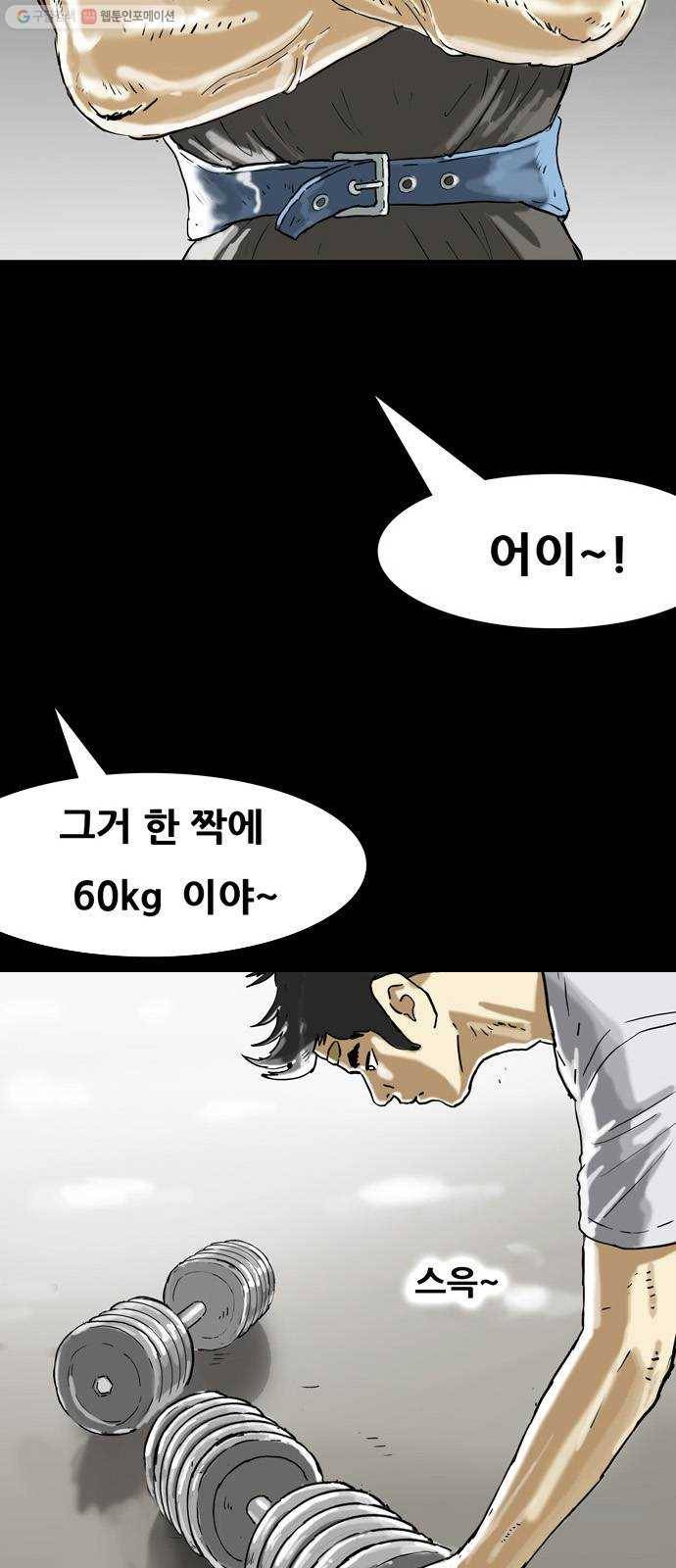 복학왕 335화 청첩장 5화 4