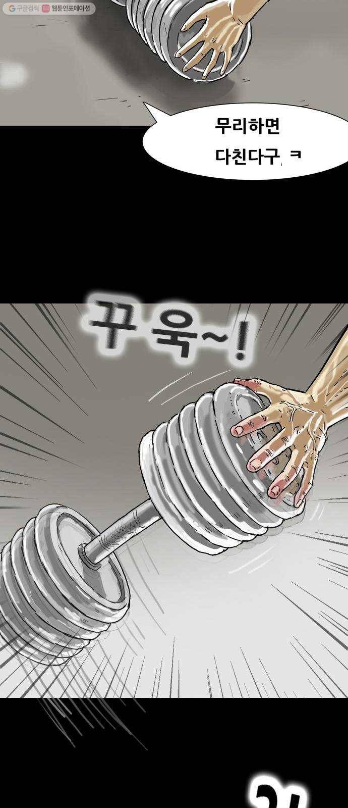 복학왕 335화 청첩장 5화 5