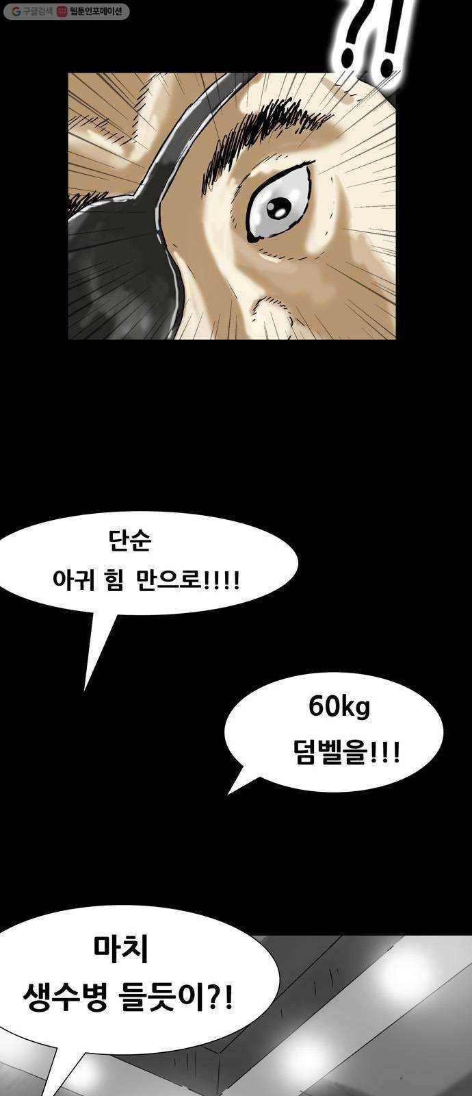 복학왕 335화 청첩장 5화 6