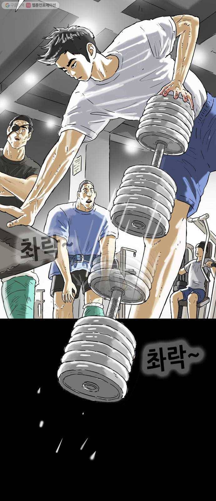 복학왕 335화 청첩장 5화 7