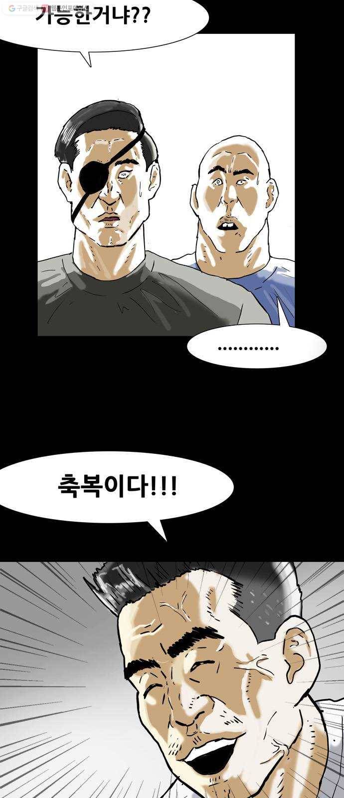 복학왕 335화 청첩장 5화 10