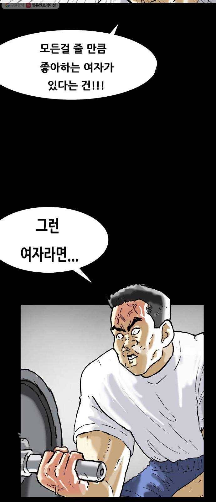 복학왕 335화 청첩장 5화 11
