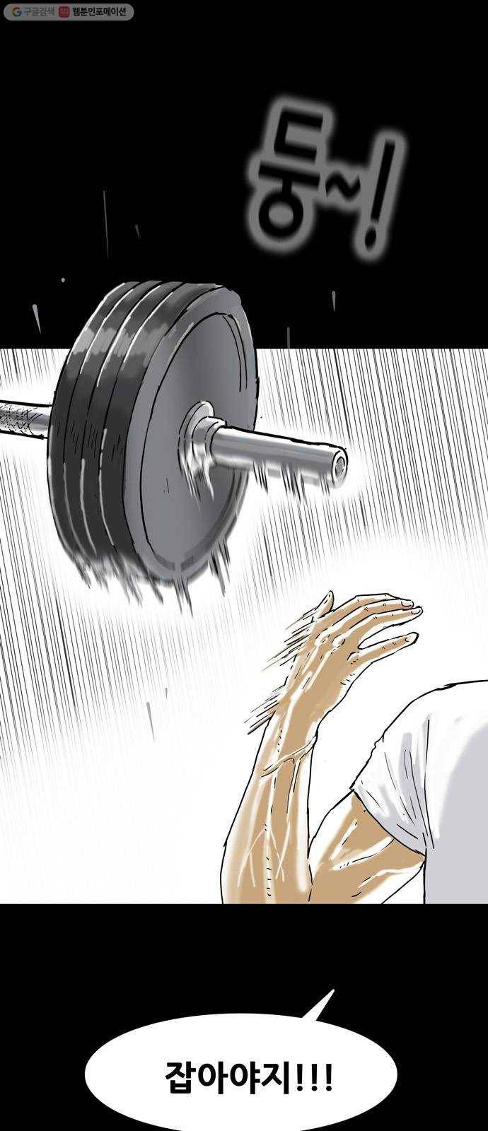 복학왕 335화 청첩장 5화 12