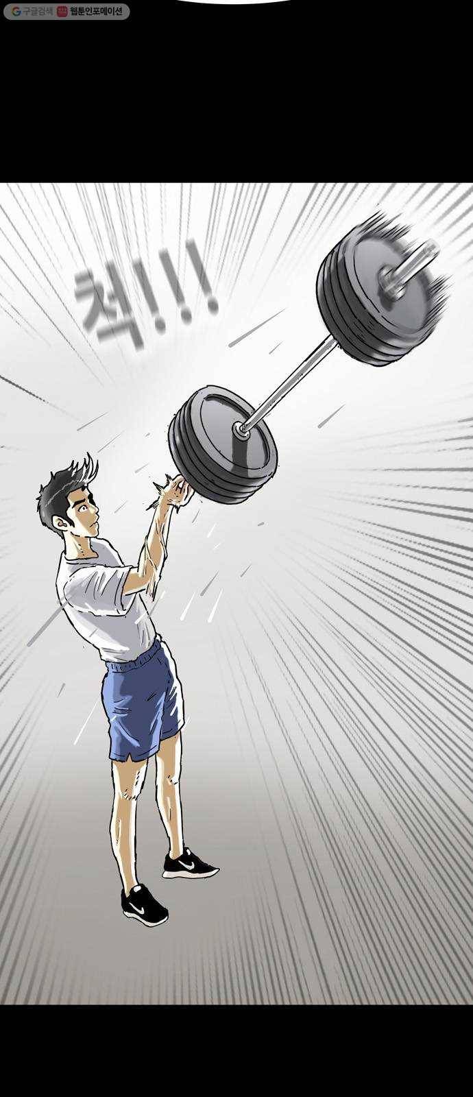 복학왕 335화 청첩장 5화 13
