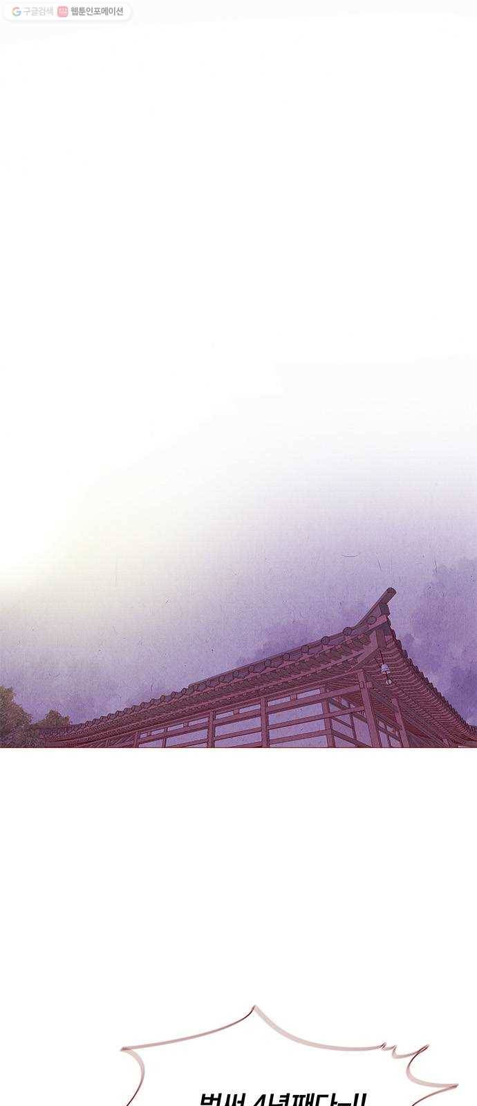 뱀은 꽃을 먹는가 7화 1