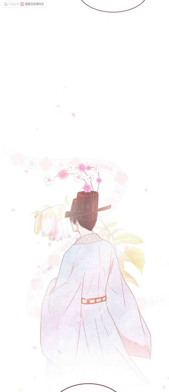 뱀은 꽃을 먹는가 7화 7