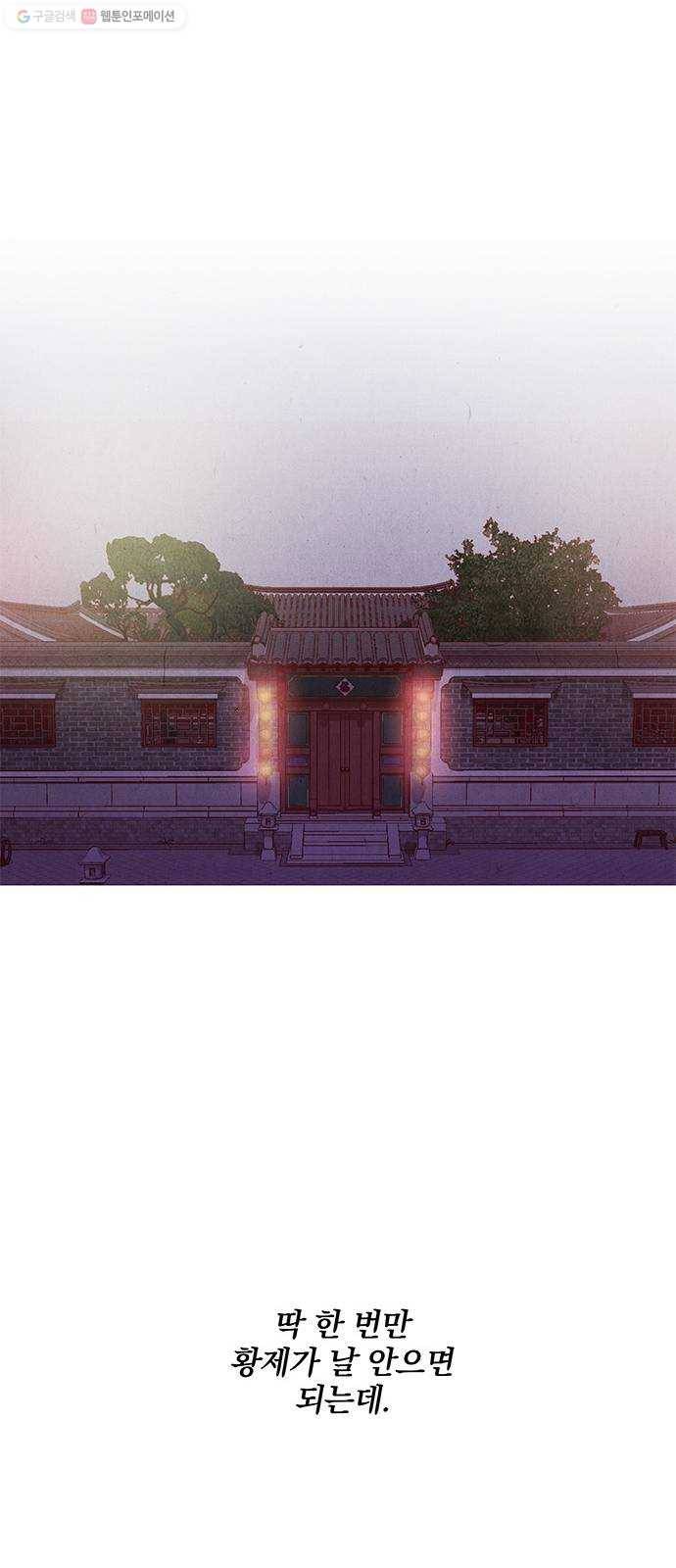 뱀은 꽃을 먹는가 7화 10