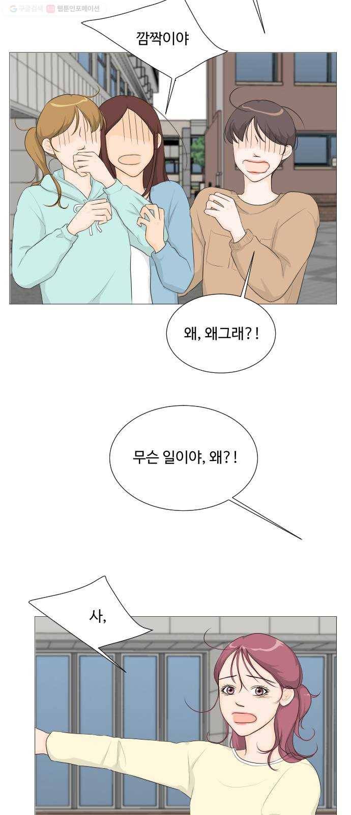반귀 3화 2