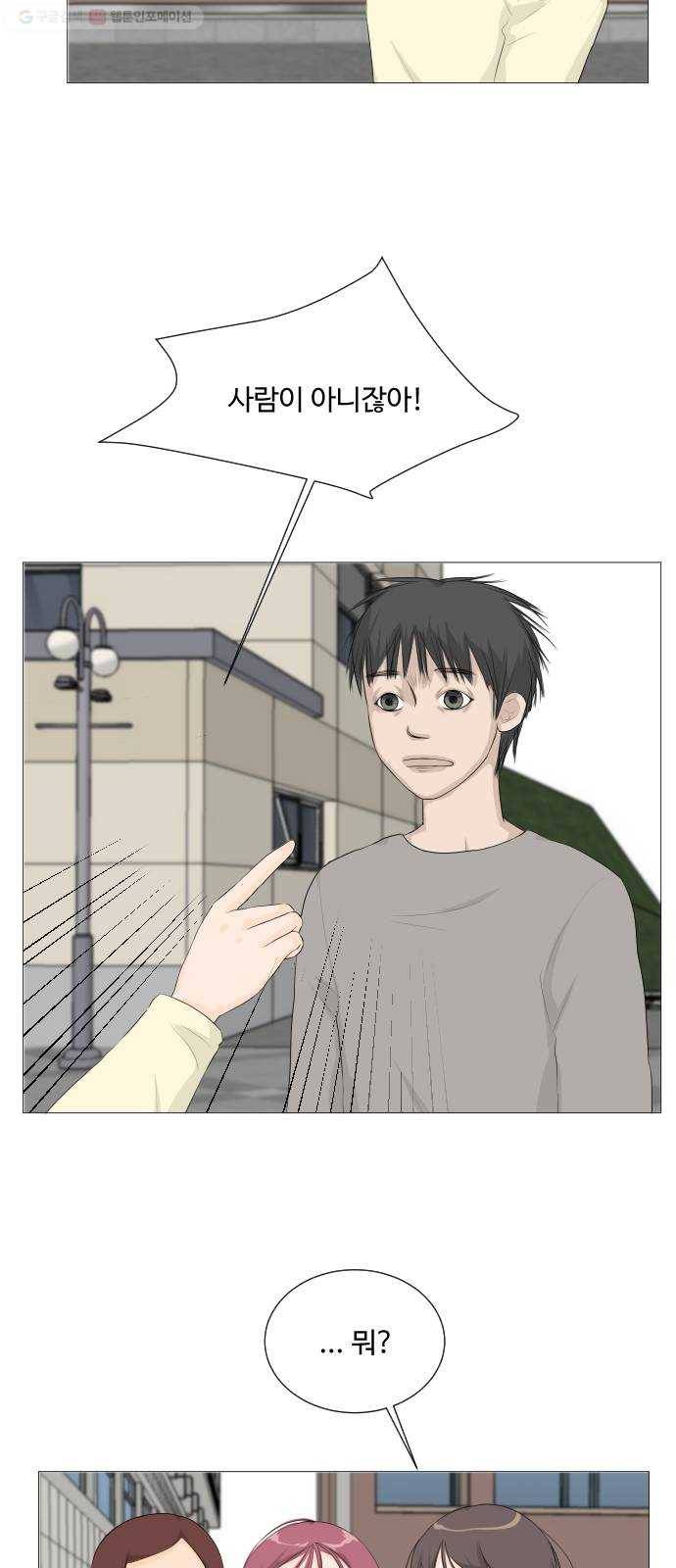 반귀 3화 3
