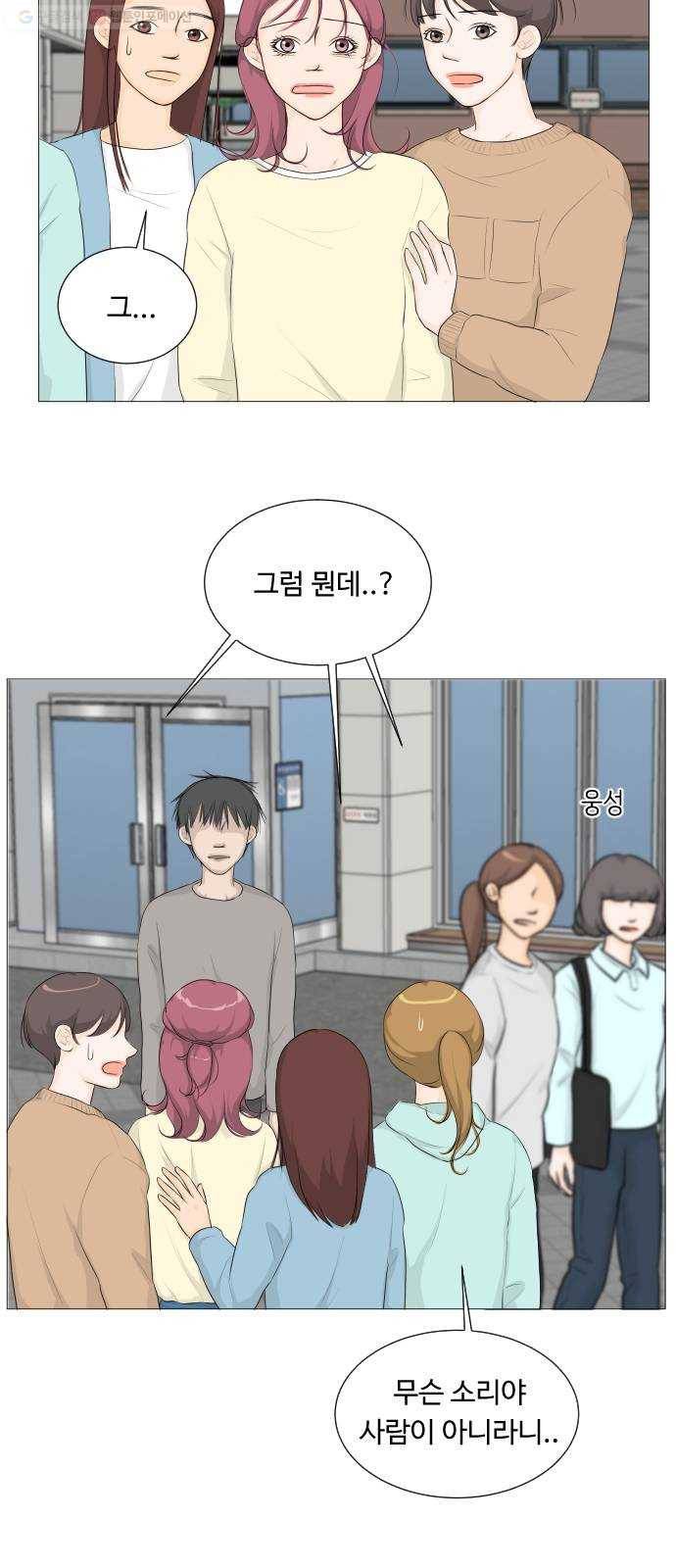 반귀 3화 4