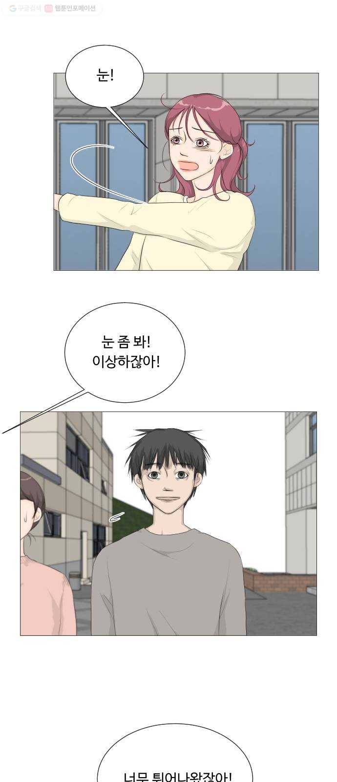 반귀 3화 5
