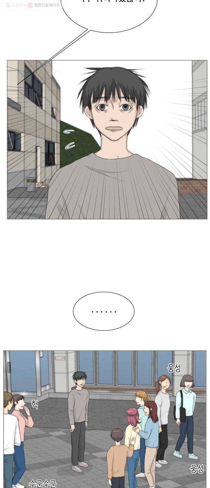 반귀 3화 6